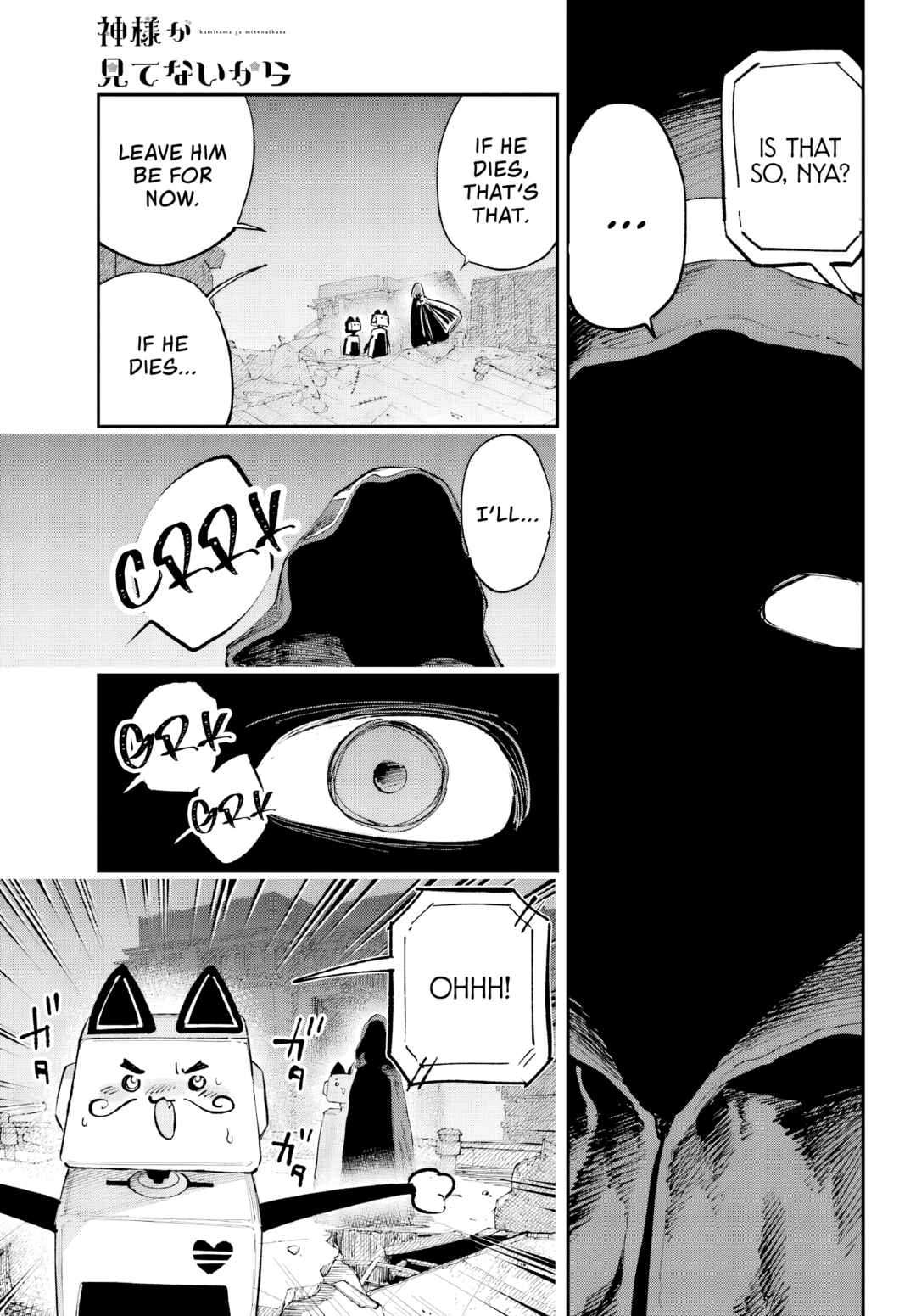Kamisama ga Mitenai kara Chapter 8 - Page 29