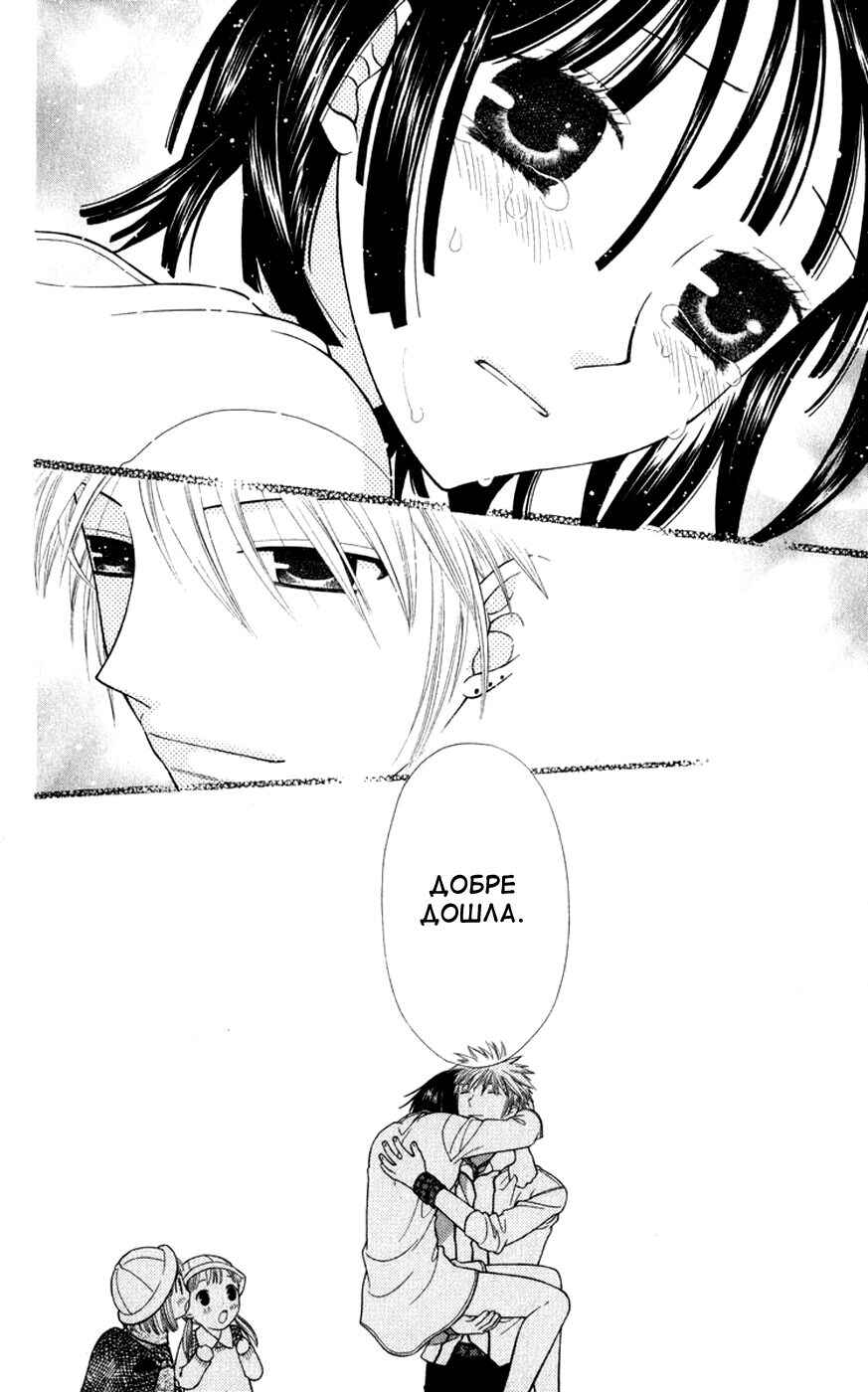 Fruits Basket Chapter 106 - Page 29