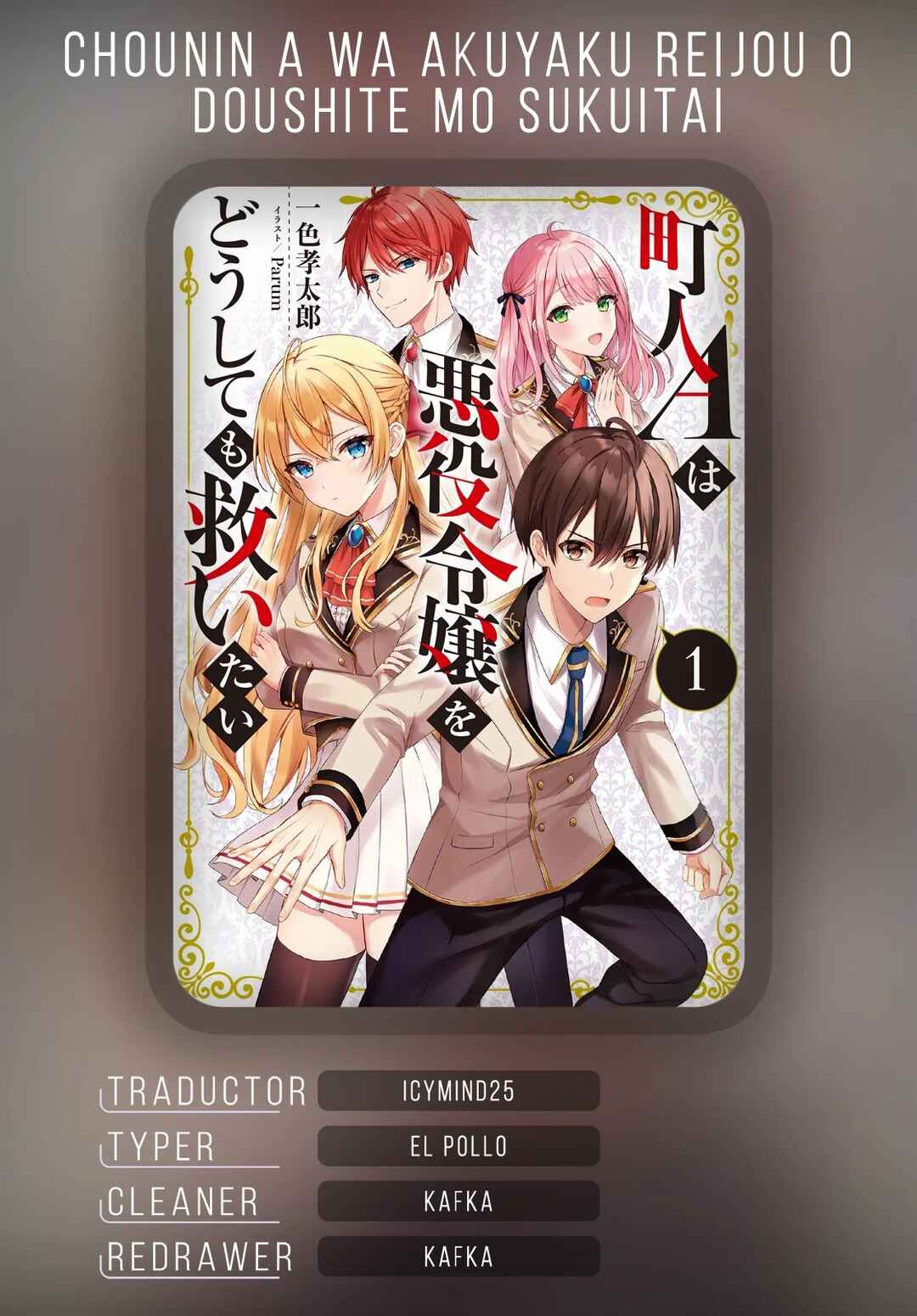 Chounin A wa Akuyaku Reijou o Doushitemo Sukuitai: Dobu to Sora to Koori no Himegimi Chapter 19 - Page 1
