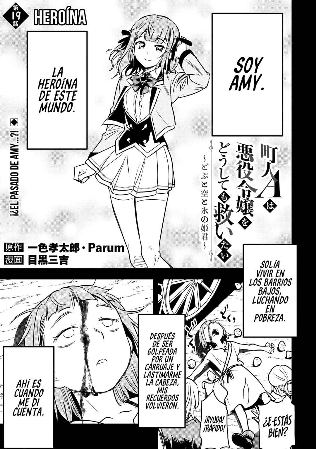 Chounin A wa Akuyaku Reijou o Doushitemo Sukuitai: Dobu to Sora to Koori no Himegimi Chapter 19 - Page 2