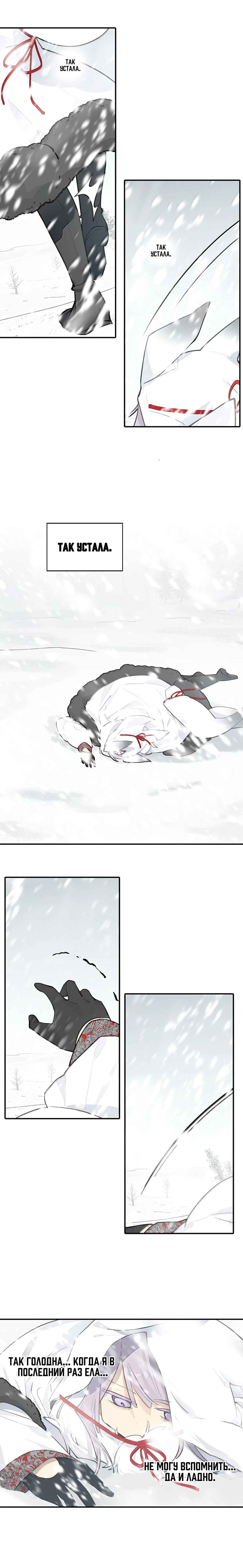 Kill the Male Lead to Become the Villainess Chapter 106 - Page 10