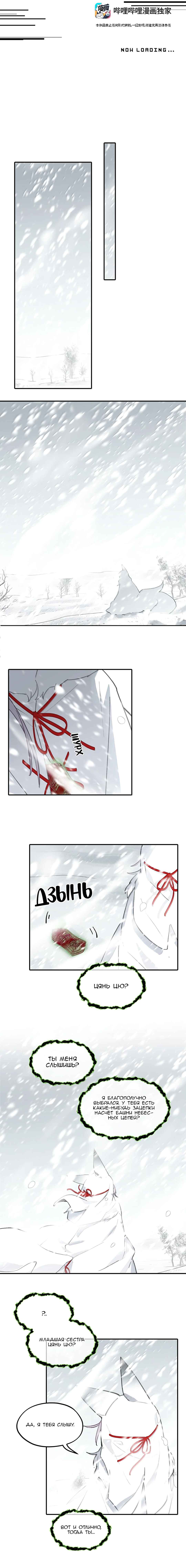 Kill the Male Lead to Become the Villainess Chapter 106 - Page 2