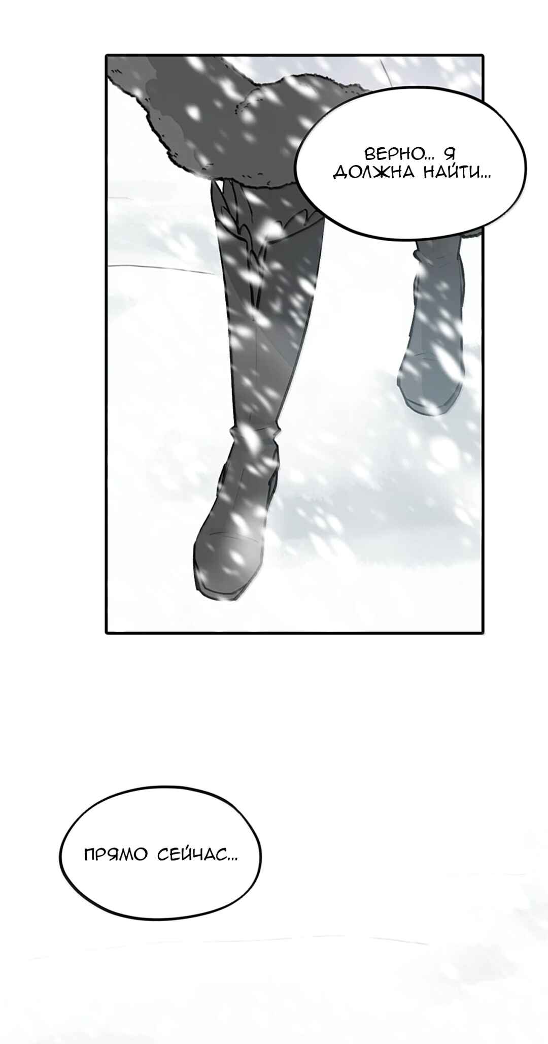 Kill the Male Lead to Become the Villainess Chapter 106 - Page 6