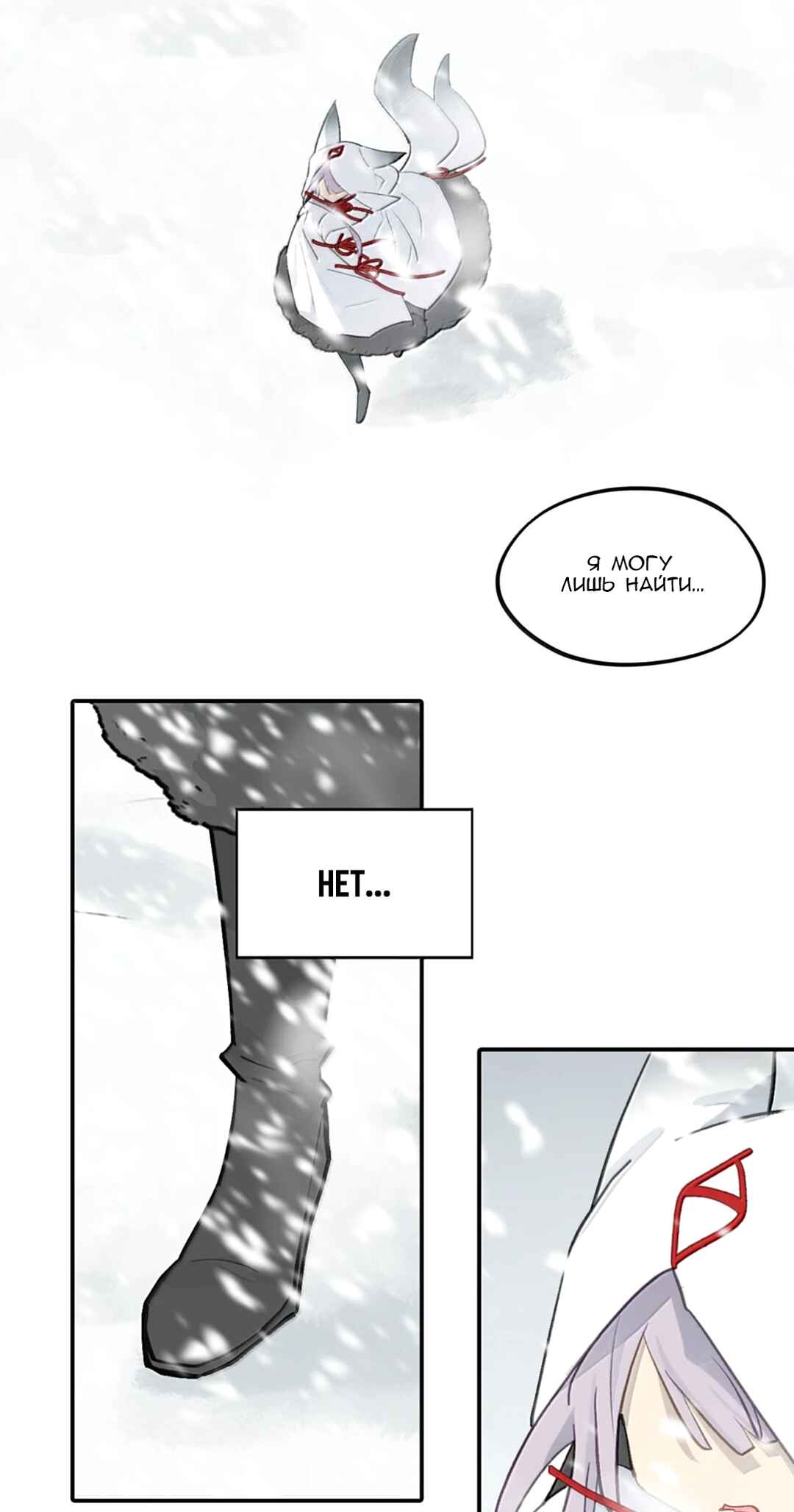 Kill the Male Lead to Become the Villainess Chapter 106 - Page 7