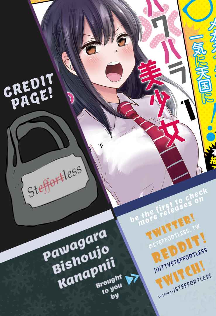 Power-Hara Bishoujo Company Chapter 4 - Page 1