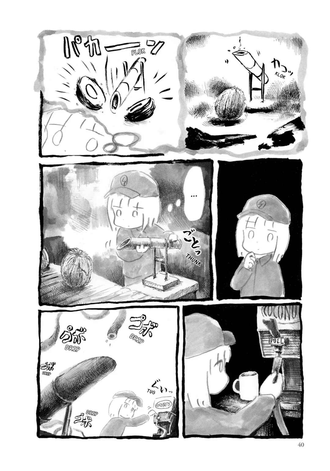 An Invitation from a Crab Chapter 4 - Page 20