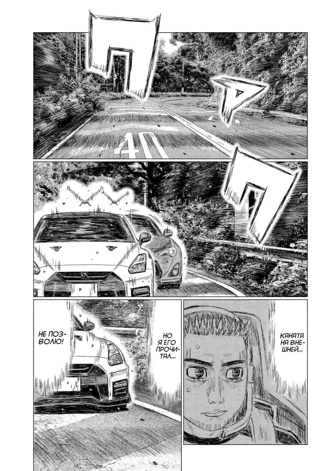 MF Ghost Chapter 188 - Page 11