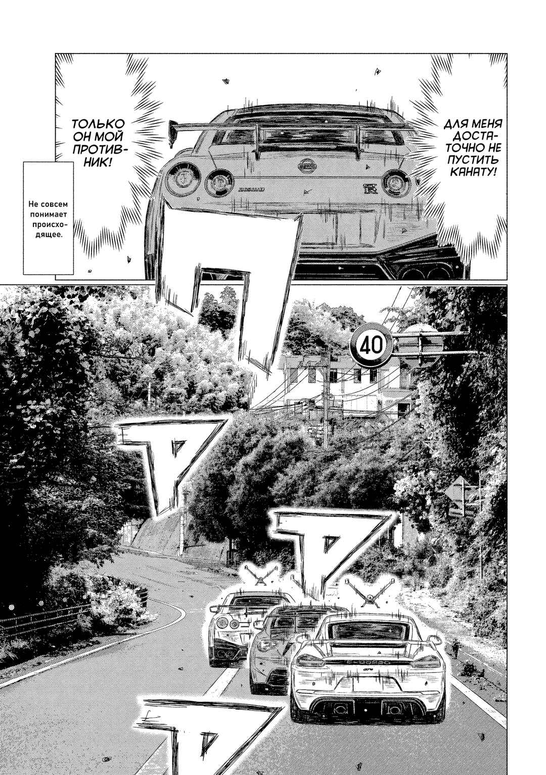 MF Ghost Chapter 188 - Page 3
