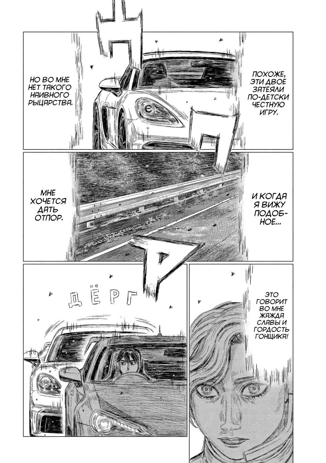 MF Ghost Chapter 188 - Page 8