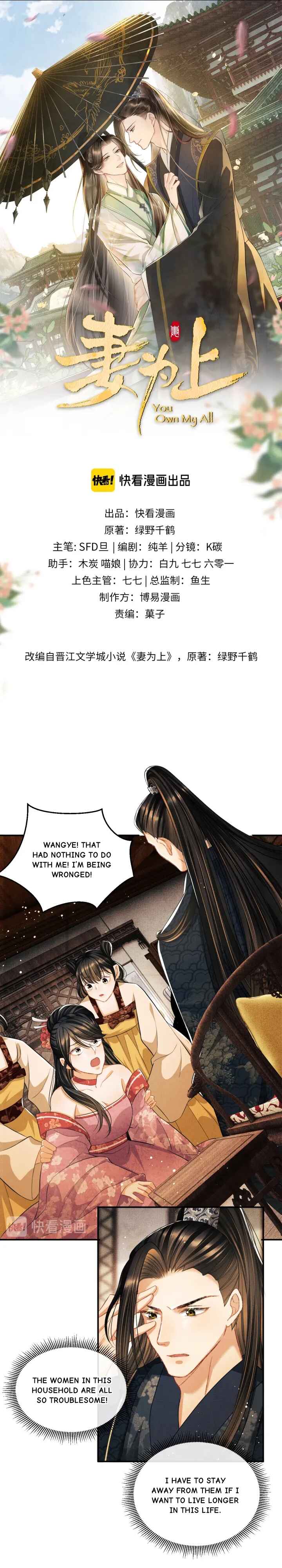 Qī Wéi Shàng Chapter 35 - Page 2