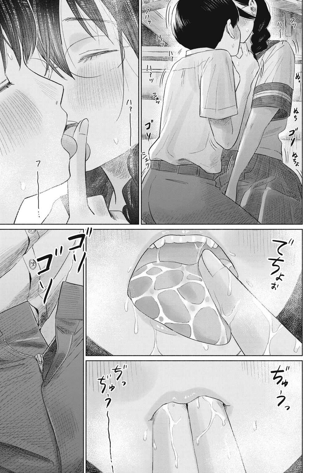 Minna no Kiss Club Chapter 21 - Page 10