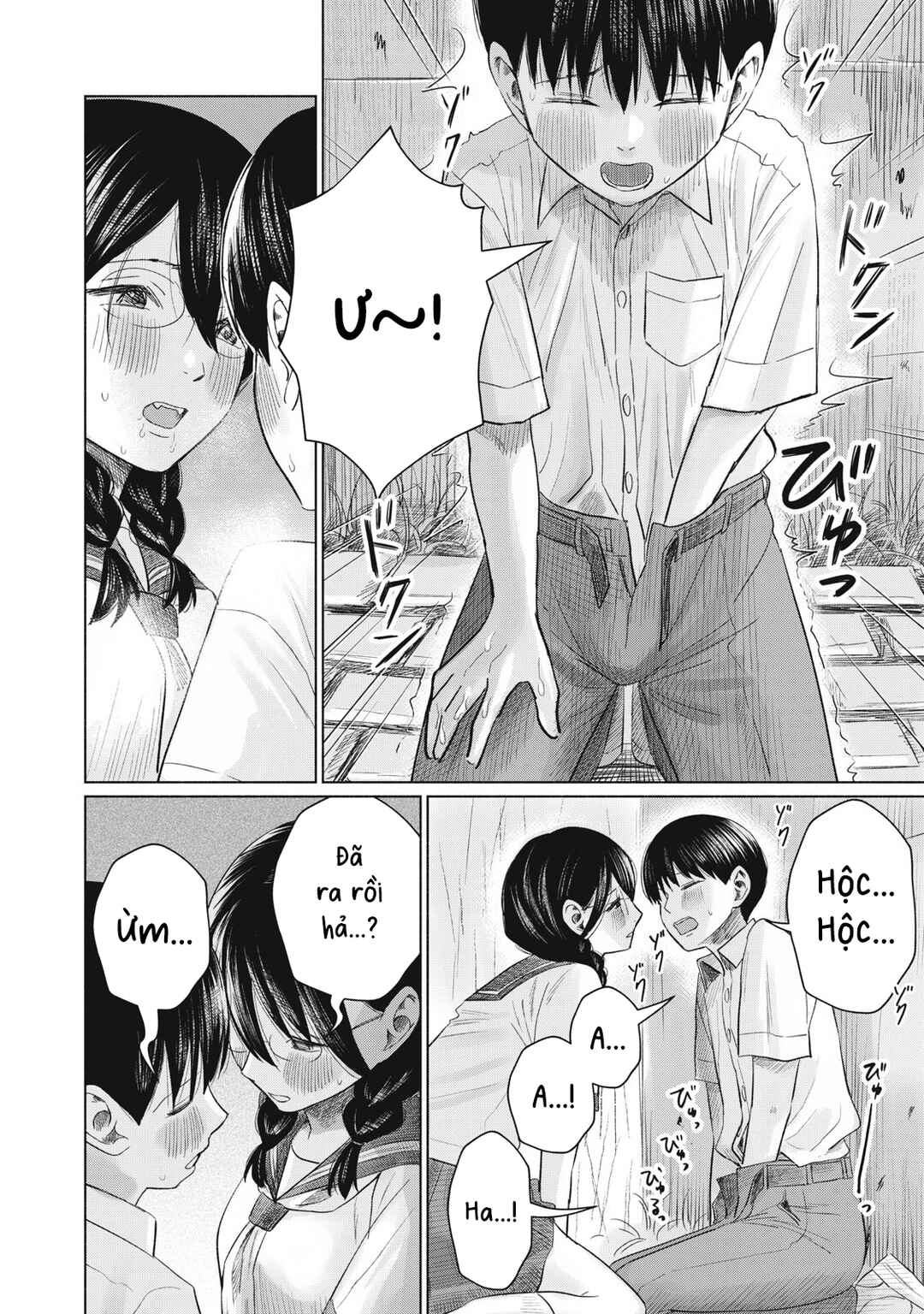 Minna no Kiss Club Chapter 21 - Page 13