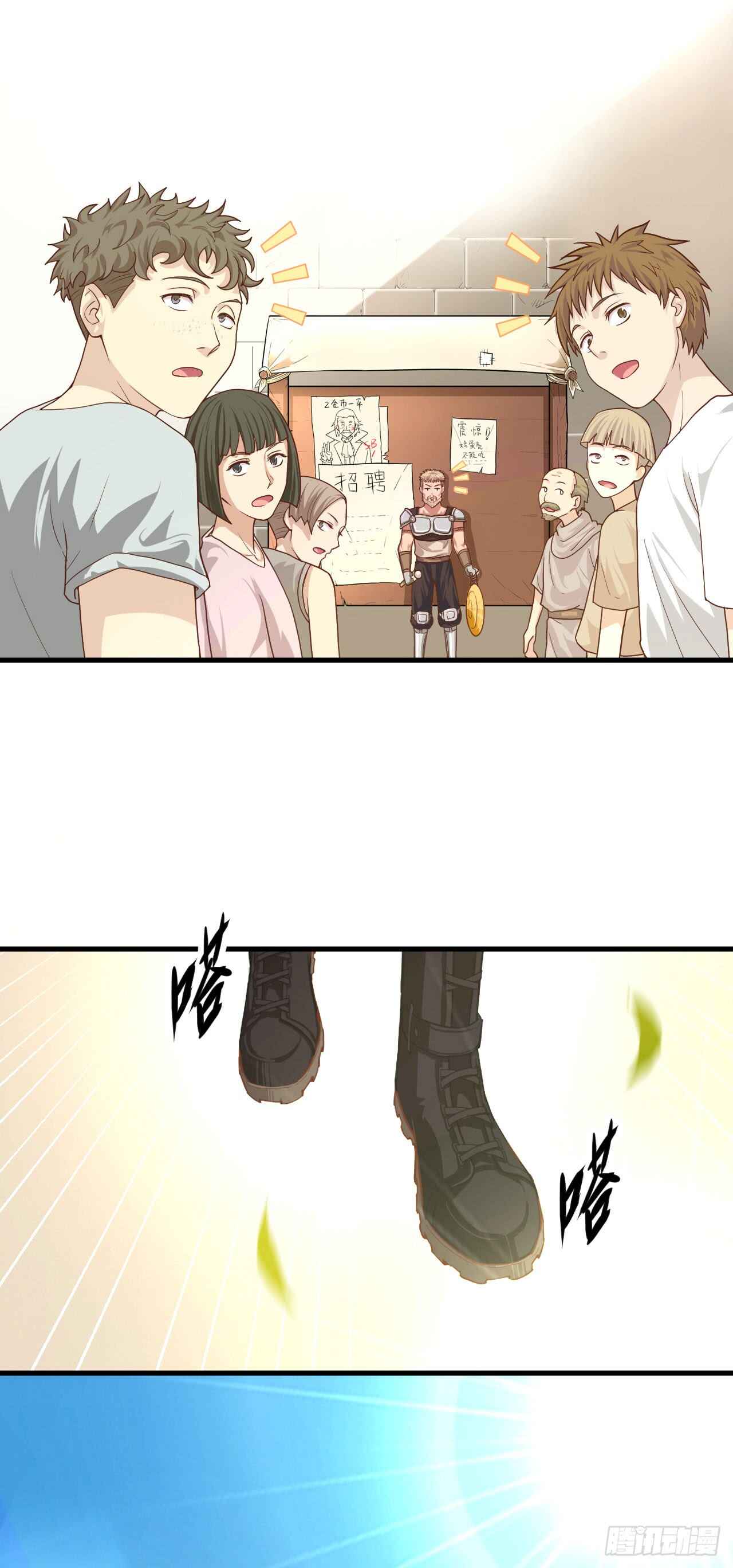 Starting From Today I'll Work as a City Lord Chapter 9 - Page 39