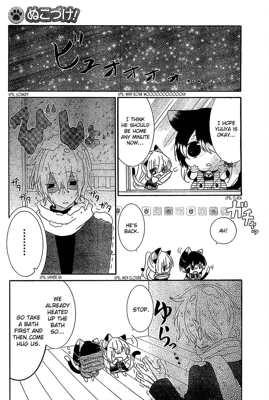 Nukozuke! Chapter 17 - Page 4