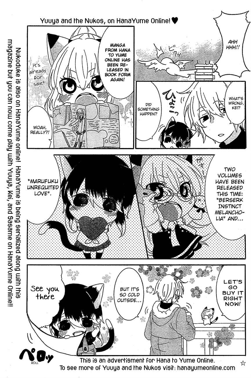 Nukozuke! Chapter 17 - Page 6