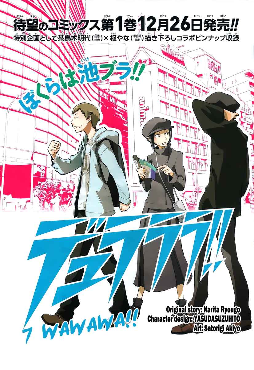 Durarara!! Chapter 7 - Page 2