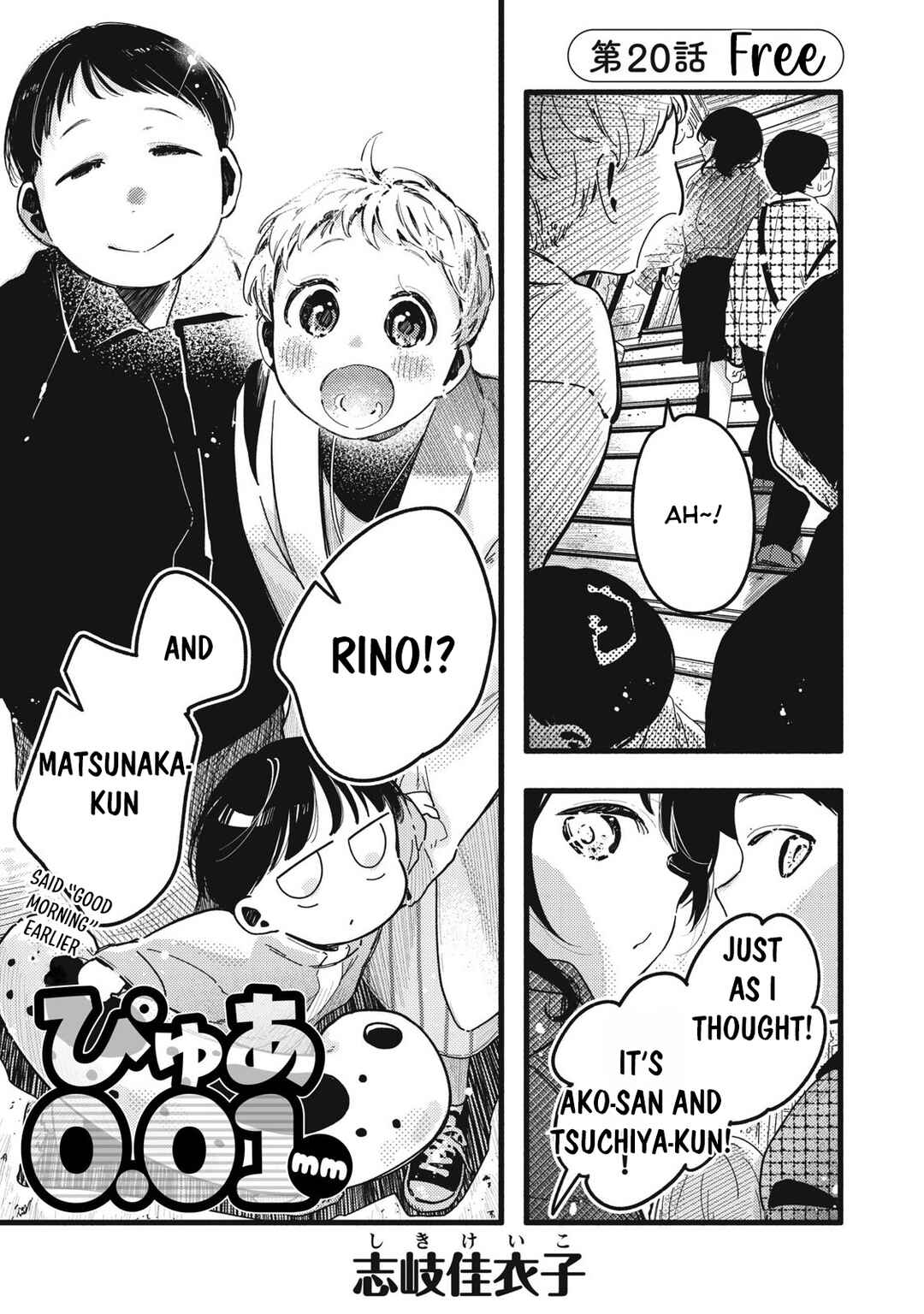 Pure 0.01 mm Chapter 20 - Page 2