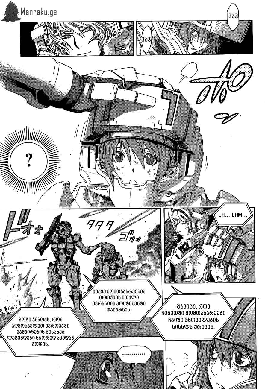 All You Need Is Kill Chapter 9 - Page 5