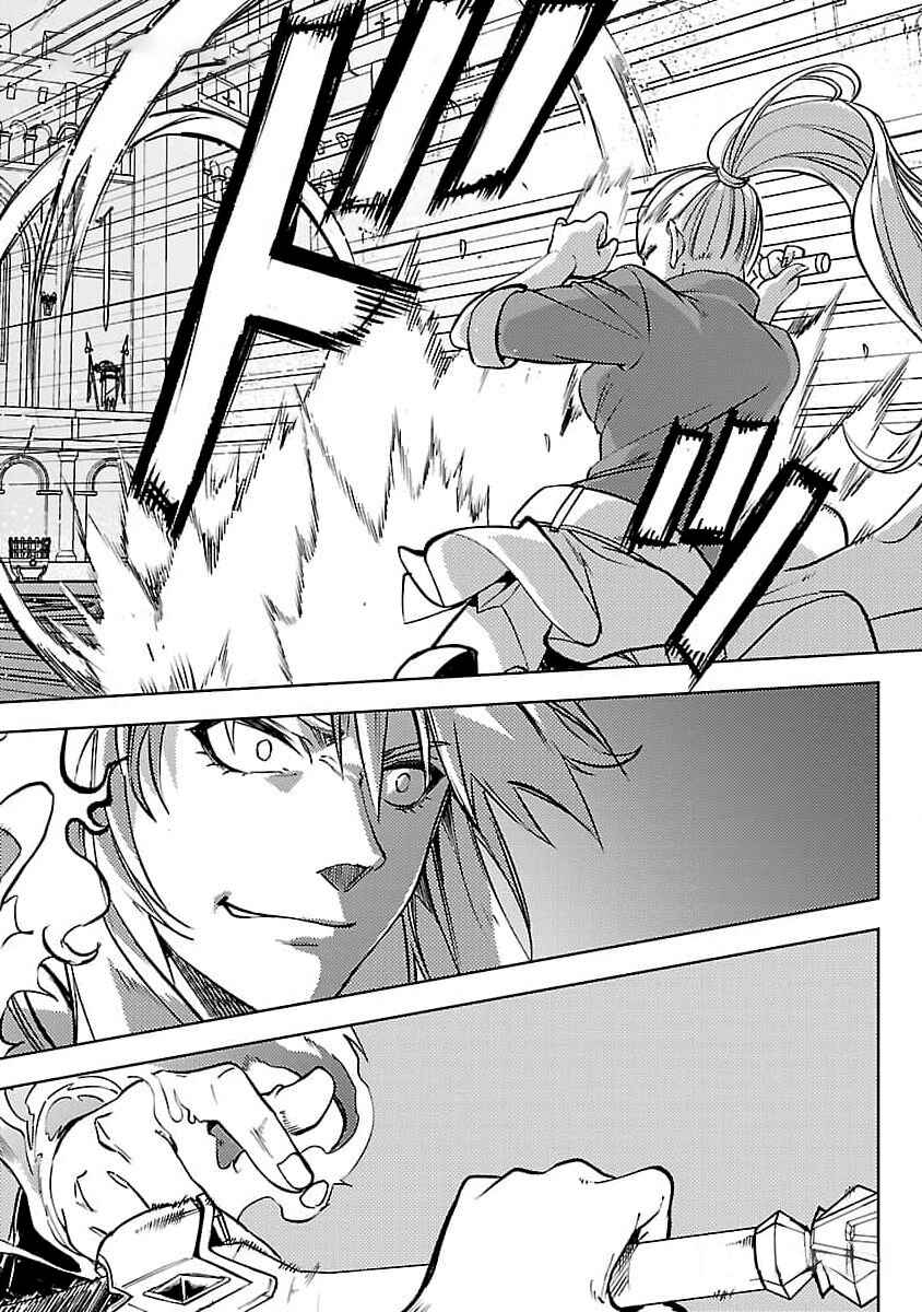 Class "Mushoku" no Eiyuutan: Koushaku-ke o Tsuihou Sareta ga, Jitsu wa Nagutta dake de Skill o Kakutoku Dekiru to Wakari, Tairiku Ichi no Eiyuu ni Noboritsumeru Chapter 24 - Page 28
