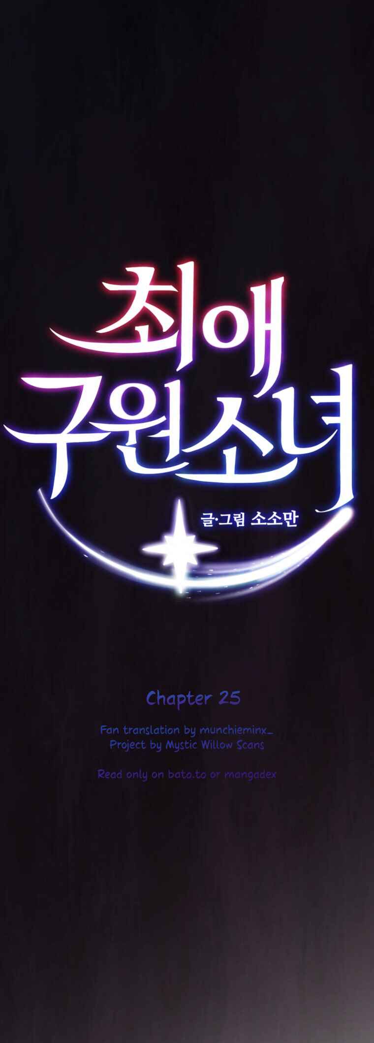 My Favorite Savior Girl Chapter 25 - Page 1