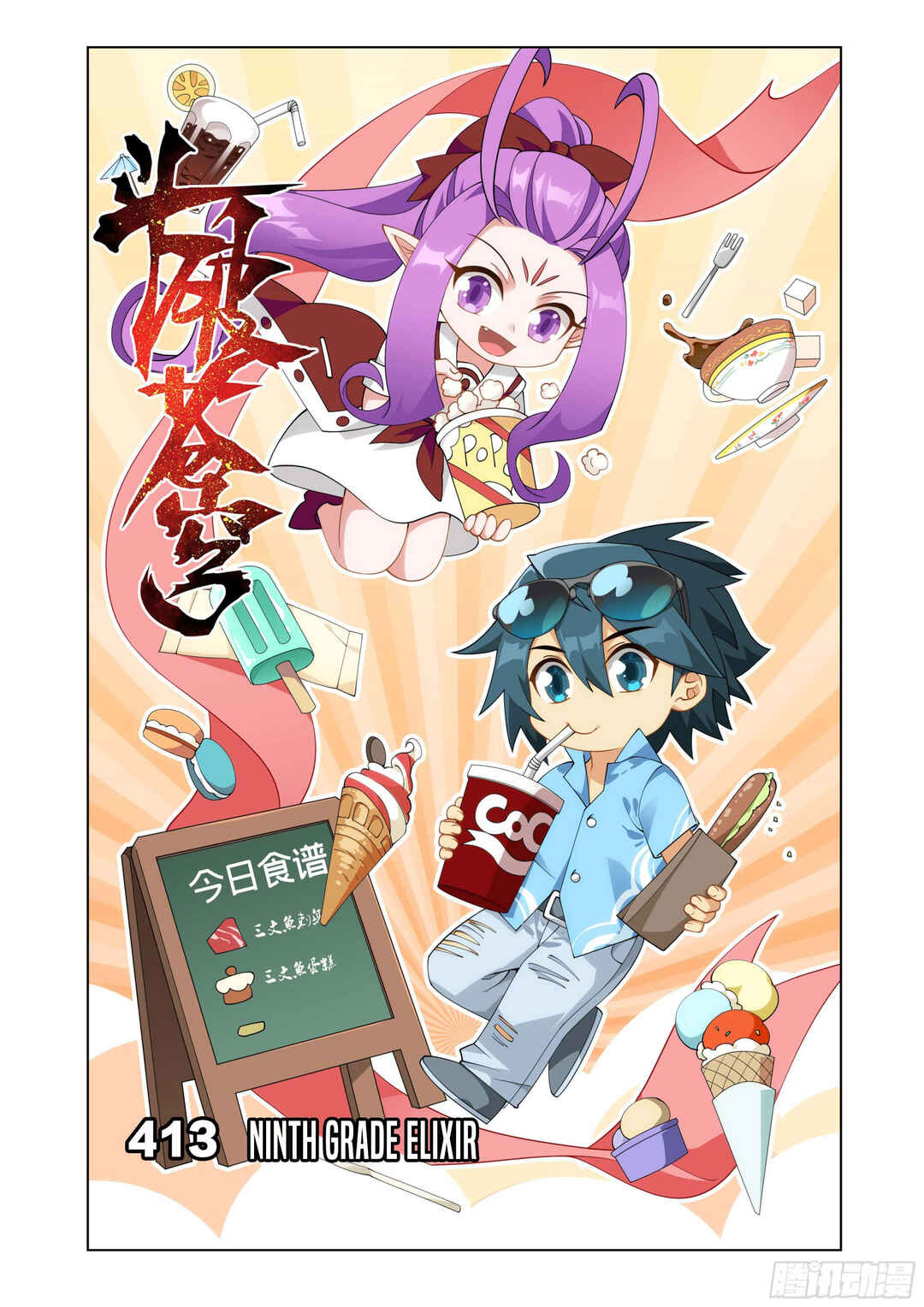 Dòupò Cāngqióng Chapter 413 - Page 2