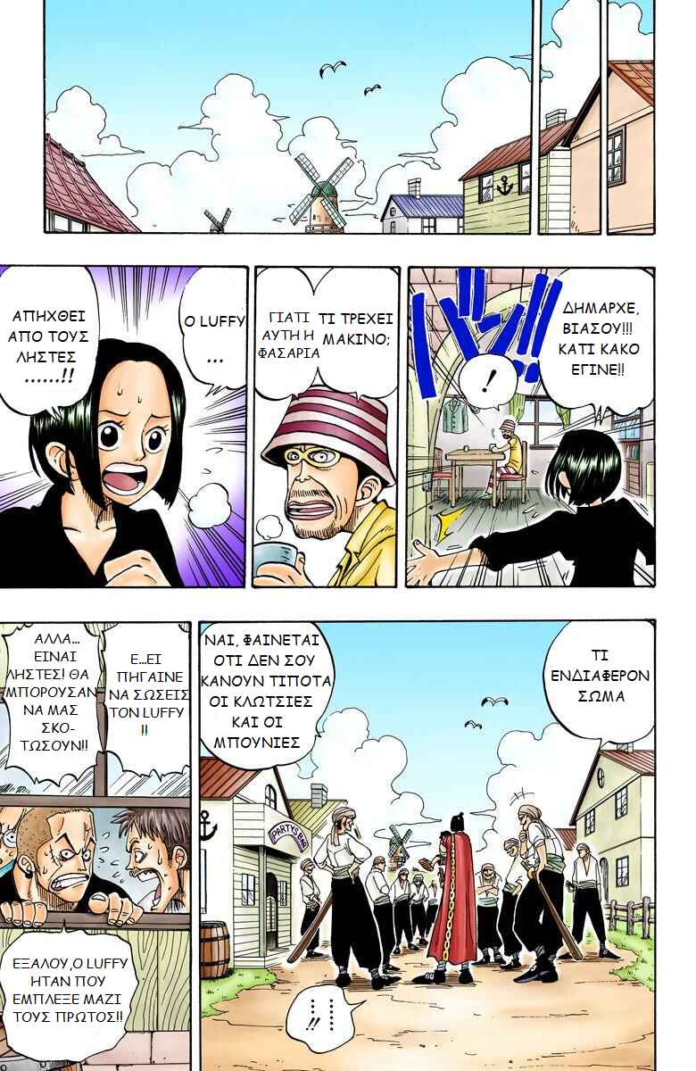 One Piece (Official Colored) Chapter 1 - Page 26
