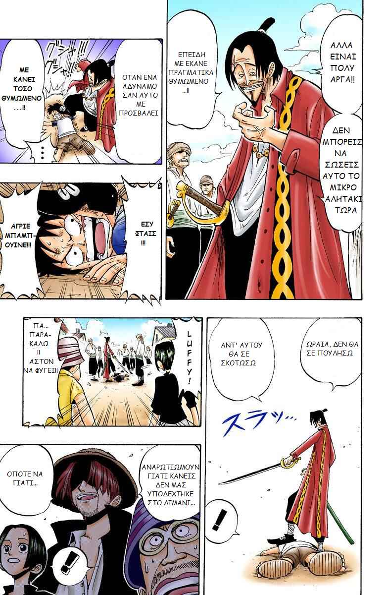 One Piece (Official Colored) Chapter 1 - Page 30