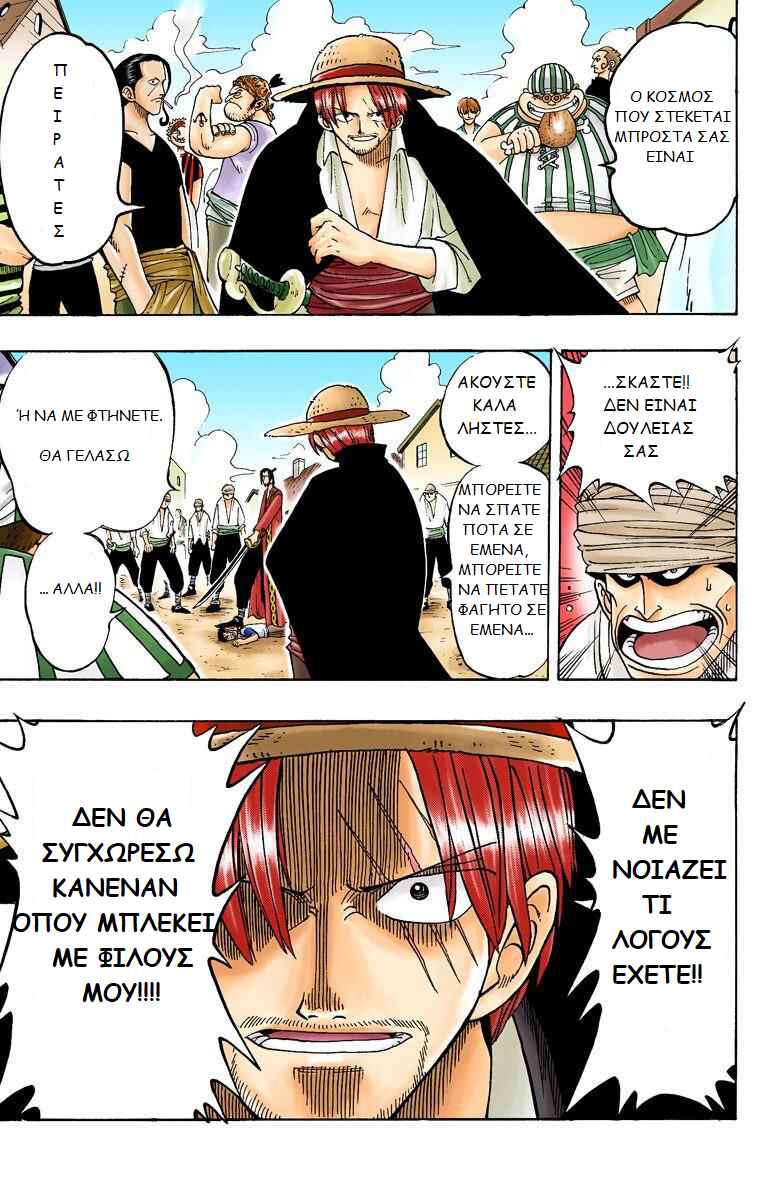 One Piece (Official Colored) Chapter 1 - Page 34