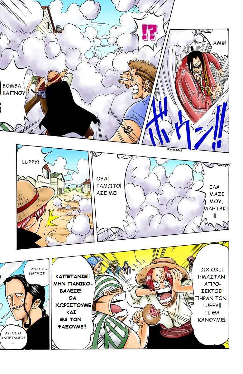 One Piece (Official Colored) Chapter 1 - Page 38