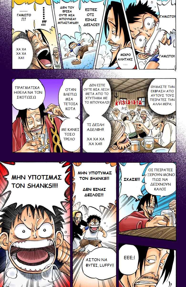 One Piece (Official Colored) Chapter 1 - Page 40