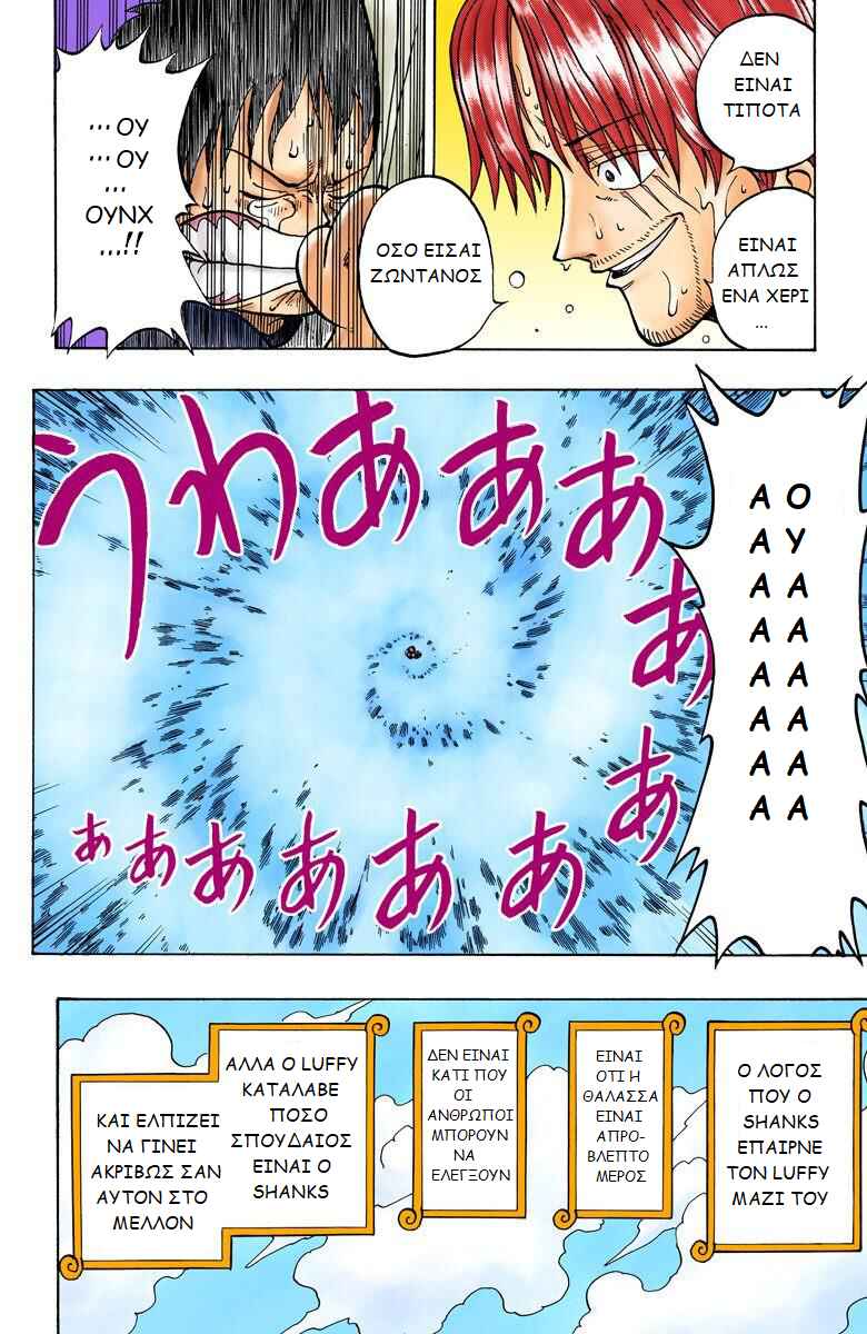 One Piece (Official Colored) Chapter 1 - Page 45