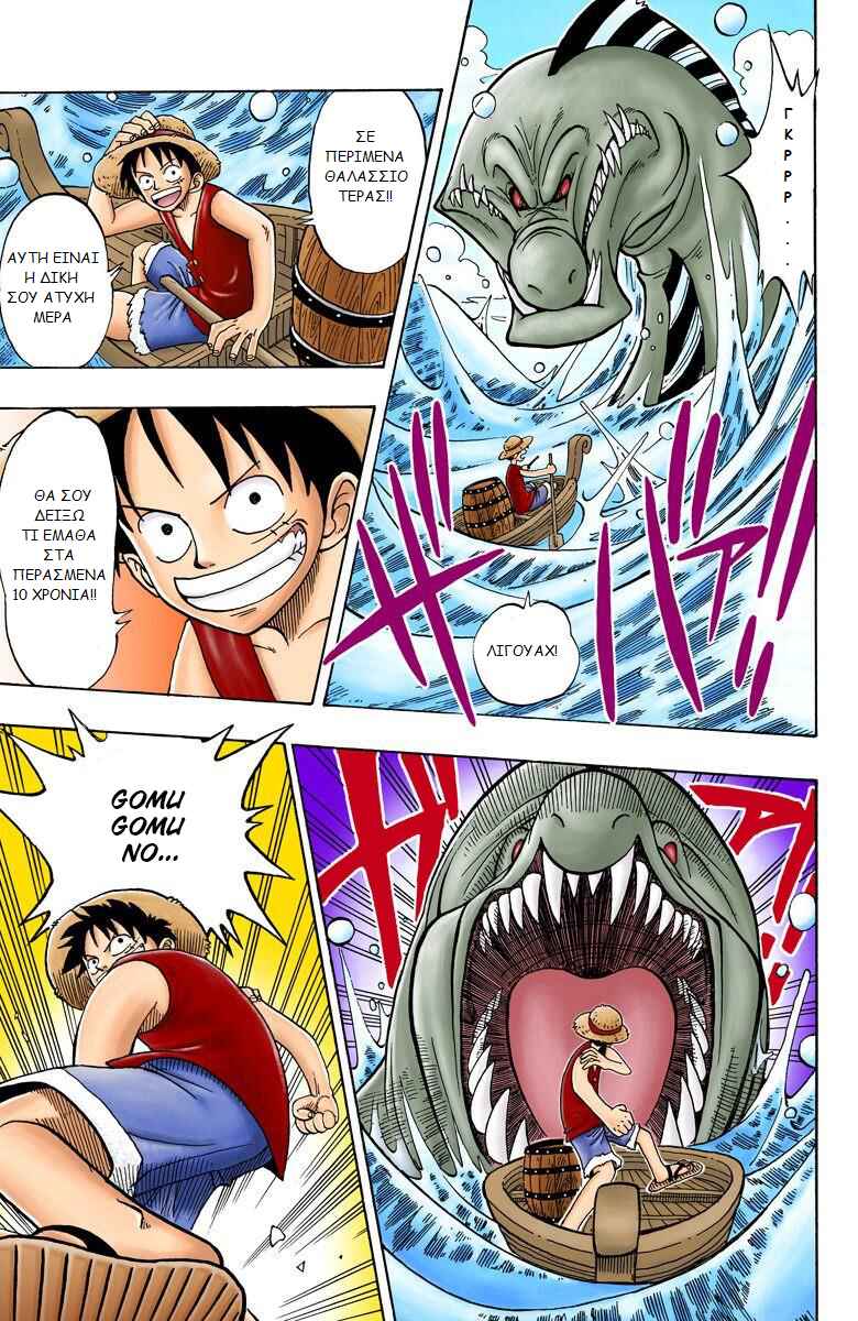 One Piece (Official Colored) Chapter 1 - Page 50