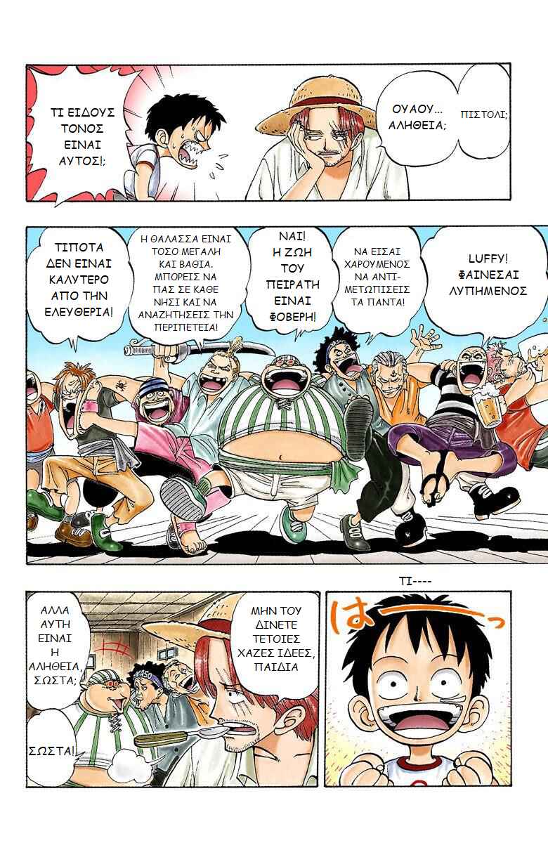 One Piece (Official Colored) Chapter 1 - Page 9