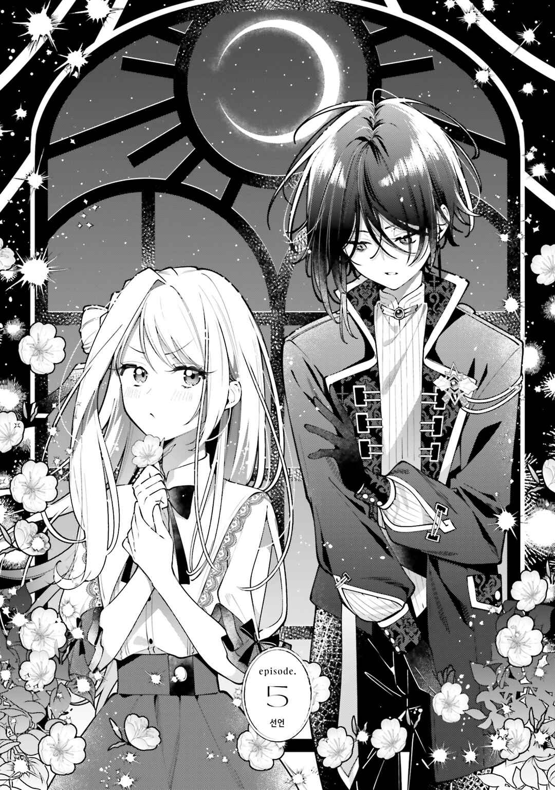 Tsuki wa Hitsuji wo Kazoenai Chapter 5 - Page 1