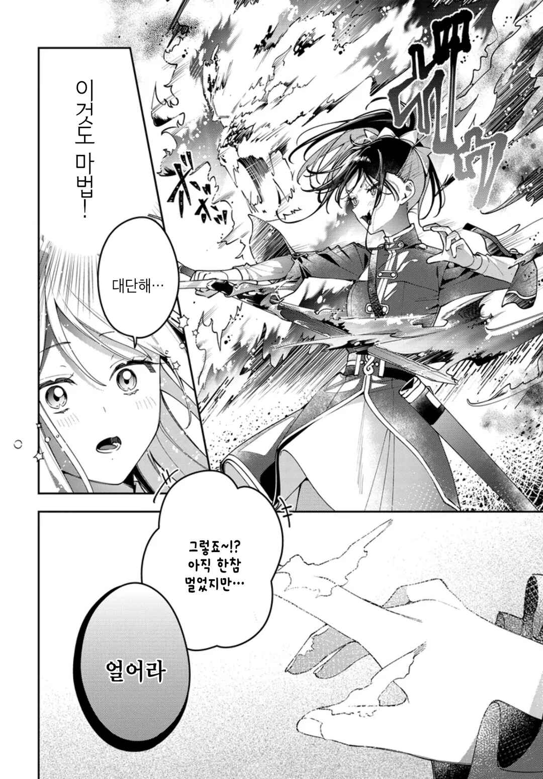 Tsuki wa Hitsuji wo Kazoenai Chapter 5 - Page 12