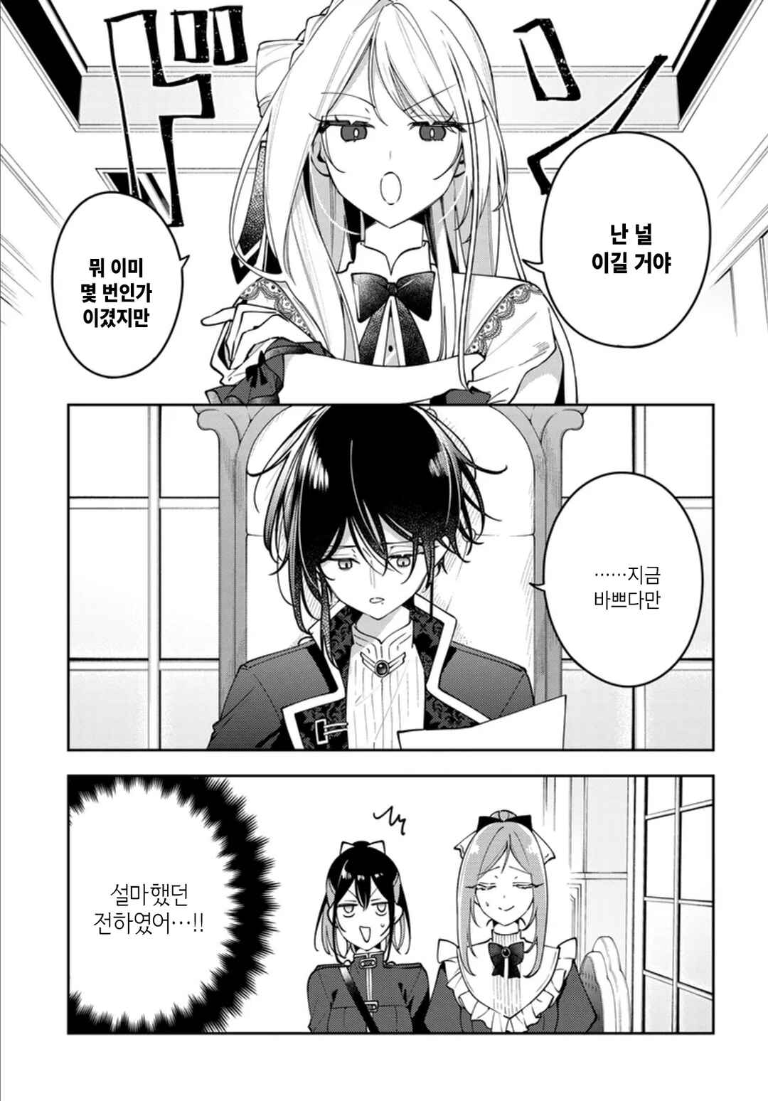 Tsuki wa Hitsuji wo Kazoenai Chapter 5 - Page 21