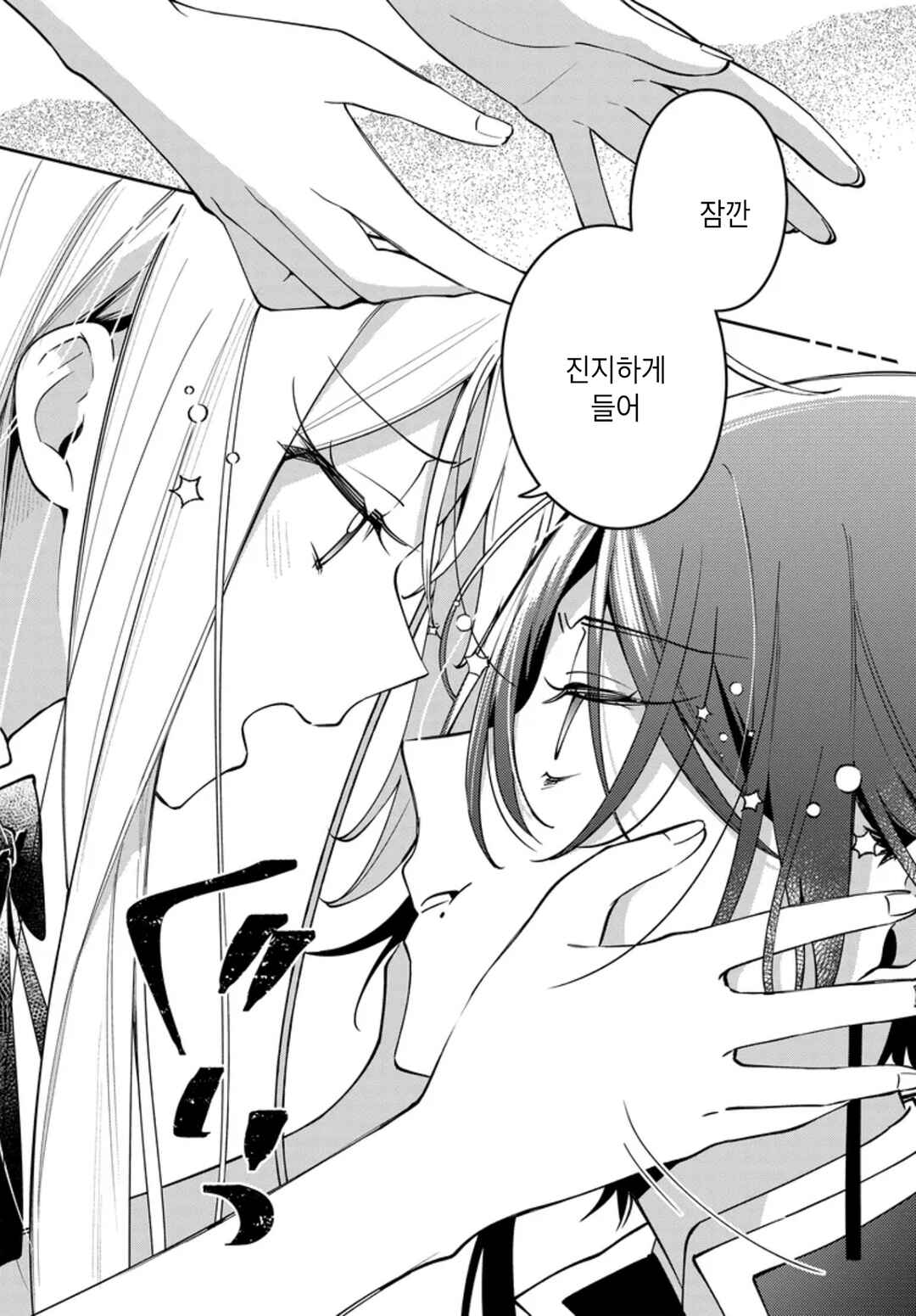 Tsuki wa Hitsuji wo Kazoenai Chapter 5 - Page 22