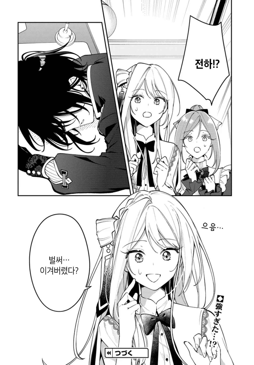 Tsuki wa Hitsuji wo Kazoenai Chapter 5 - Page 24
