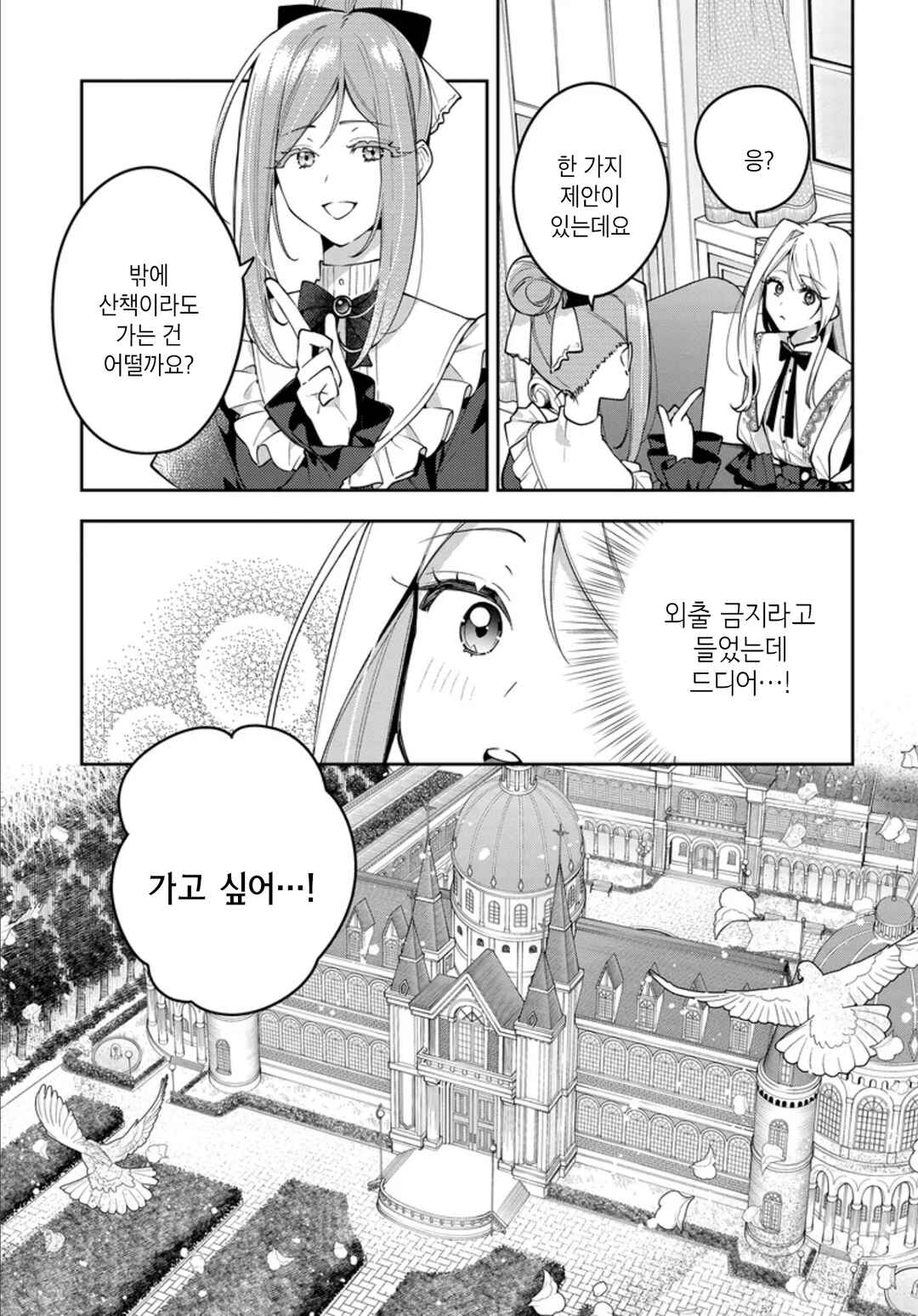 Tsuki wa Hitsuji wo Kazoenai Chapter 5 - Page 7