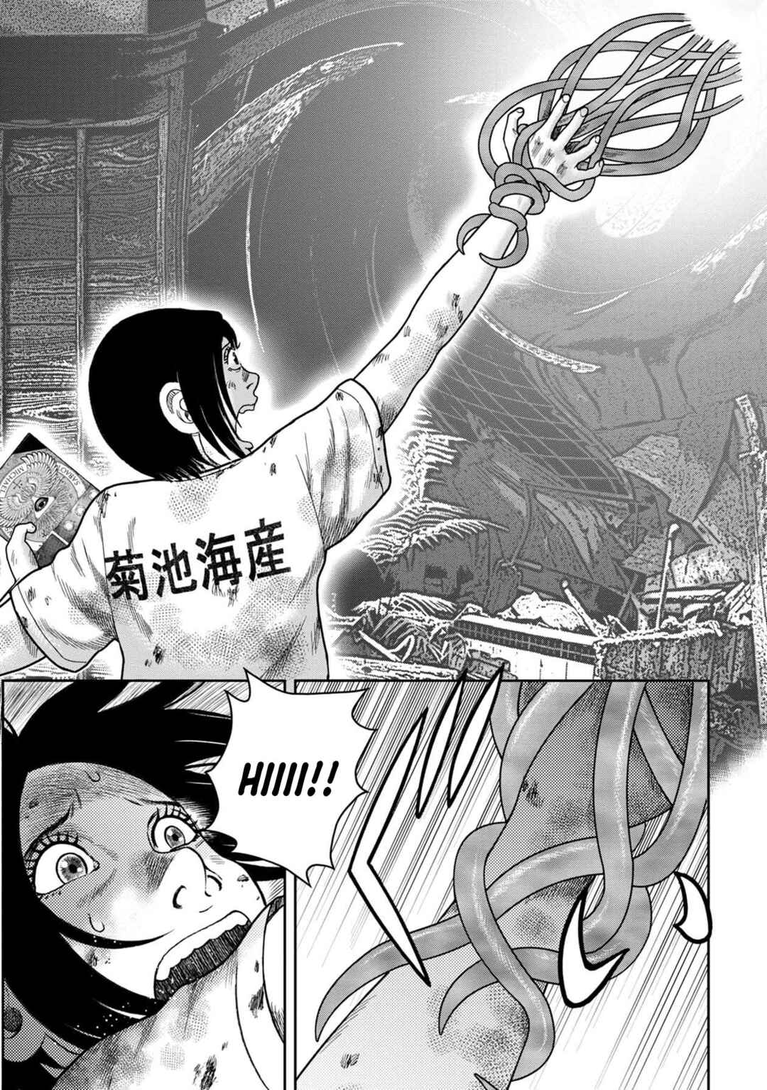 Kichikujima Chapter 127 - Page 11