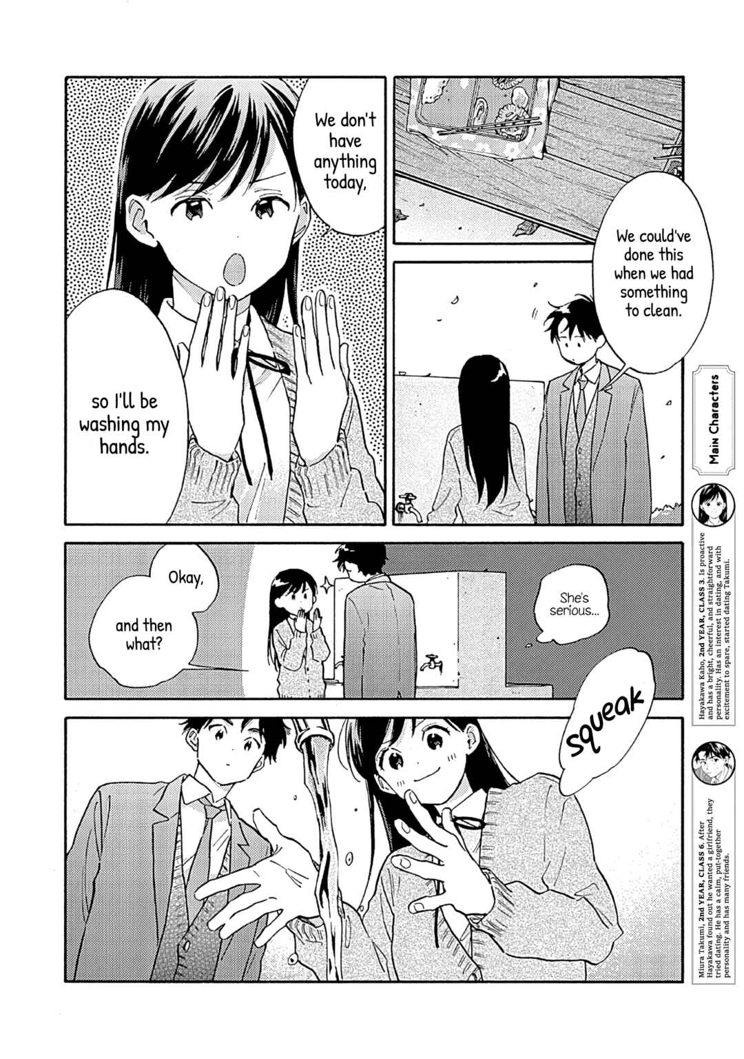 Kanojo to Kare no Kankei ~Heibon na Hayakawa-san to Heibon na Miura-kun no Hibon na Kankei~ Chapter 14 - Page 2