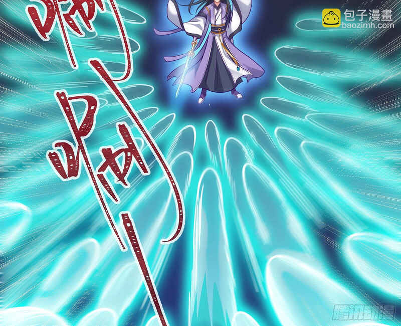Wàn Zhā Cháo Huáng Chapter 503 - Page 32