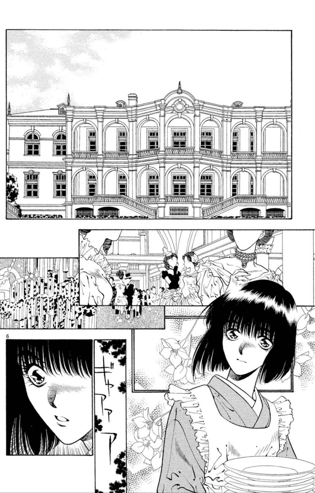 Onikirimaru Chapter 65 - Page 6