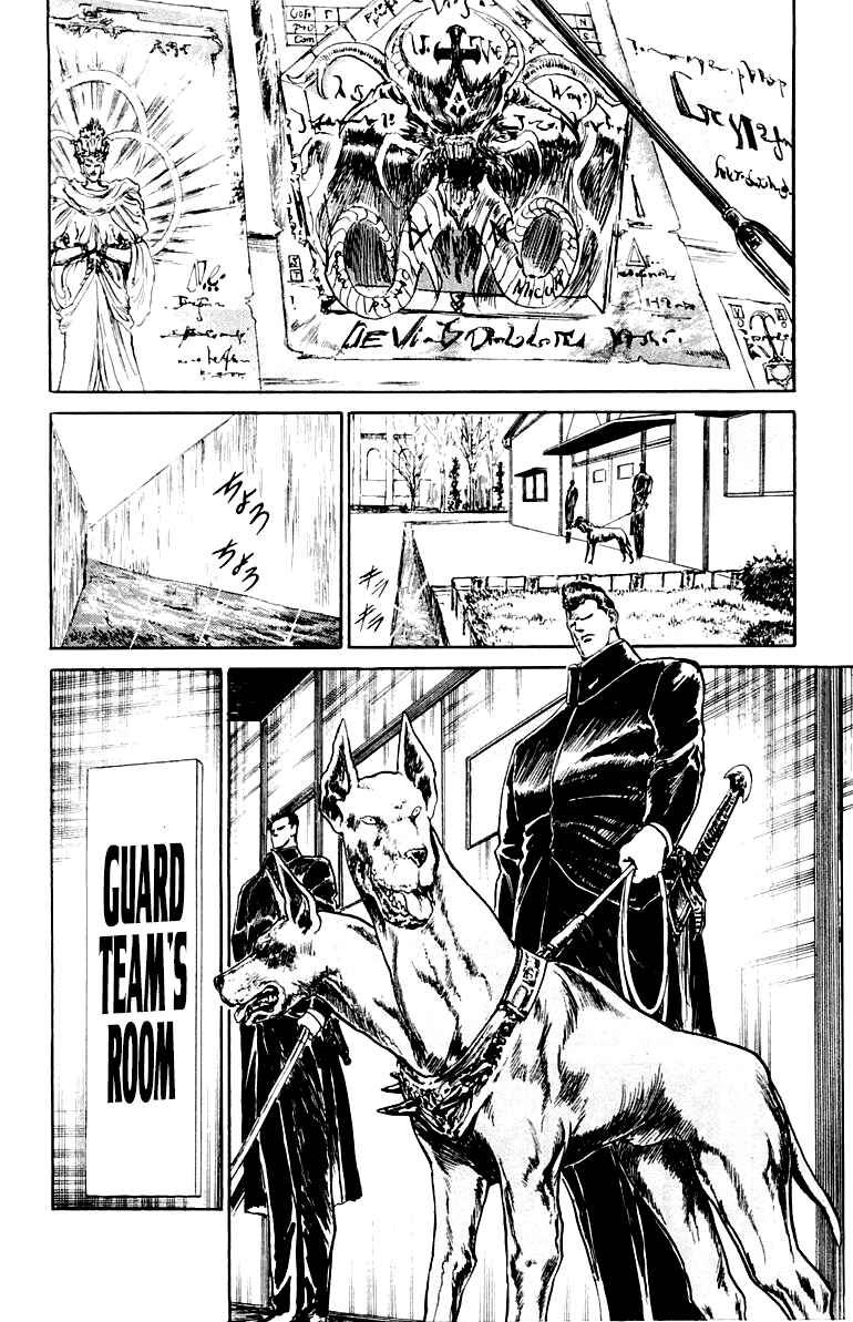 Makai Gakuen Chapter 7 - Page 9