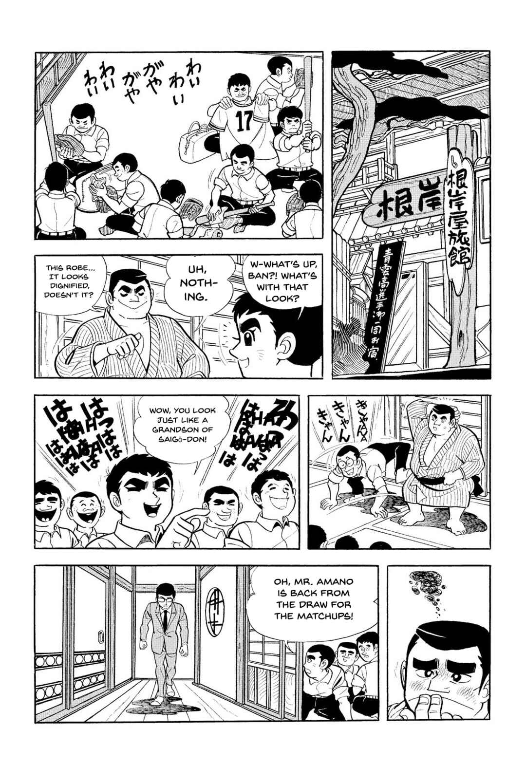 Star of the Giants Chapter 15 - Page 17