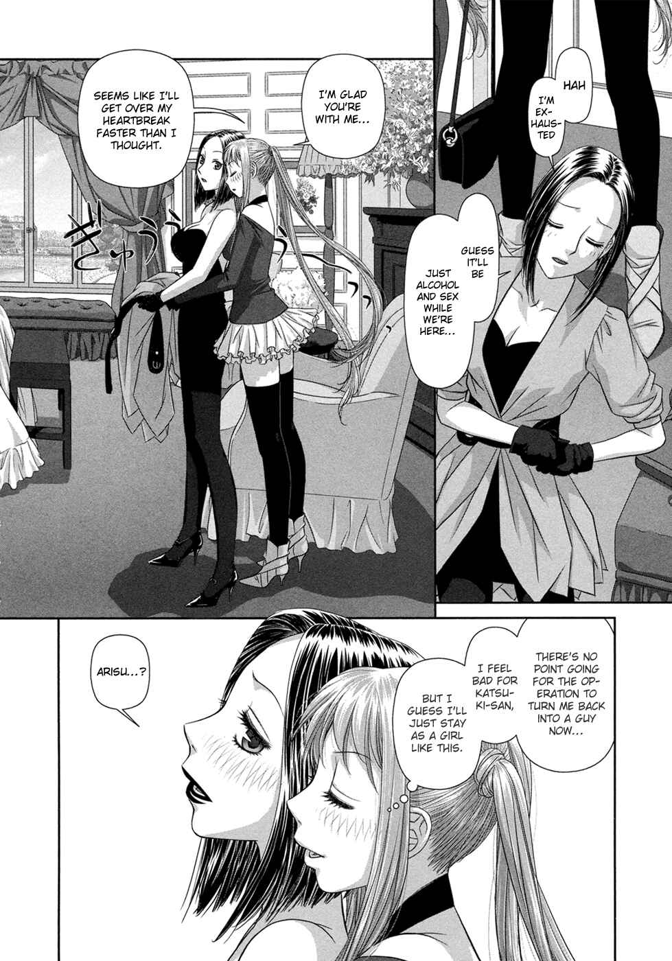 My doll house Chapter 21 - Page 17