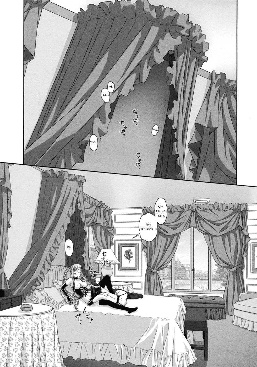 My doll house Chapter 21 - Page 3