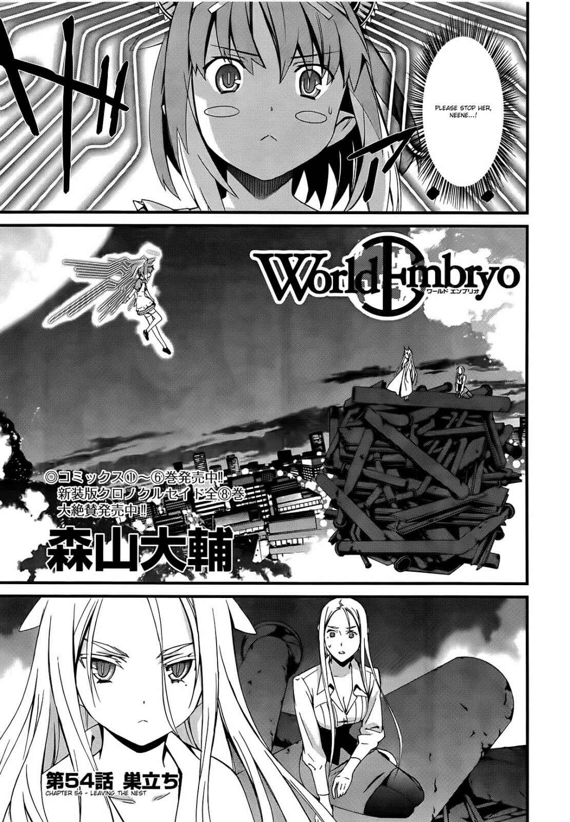 World Embryo Chapter 54 - Page 4