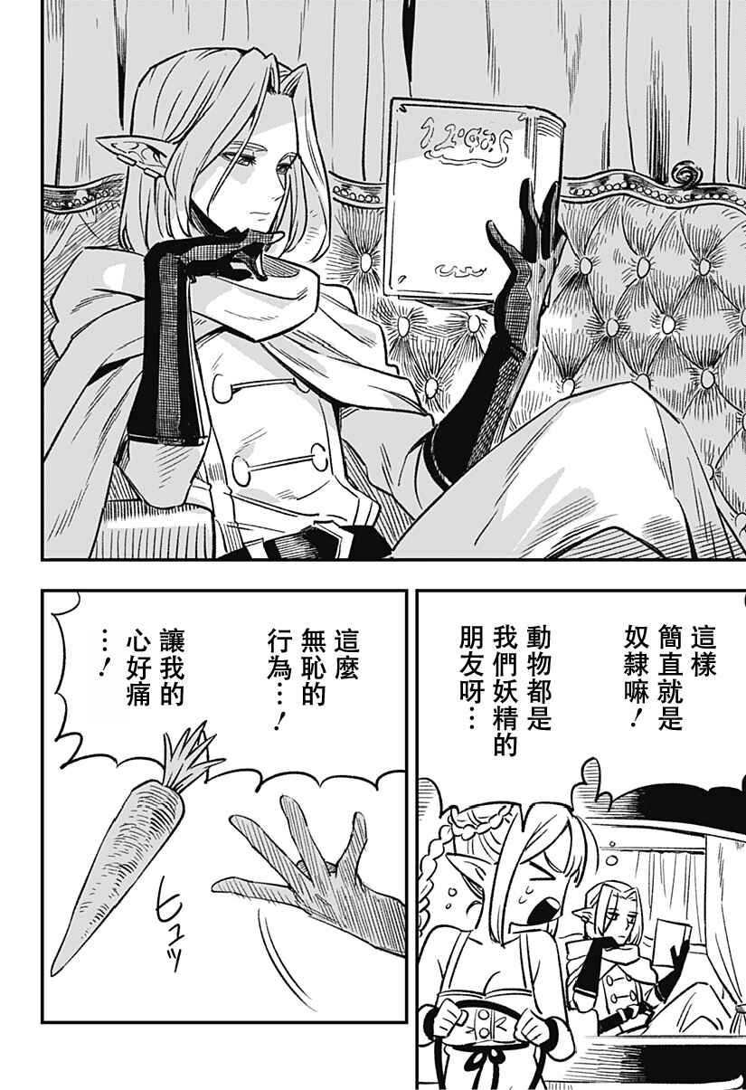 Kane no Naru Mori Chapter 1 - Page 14
