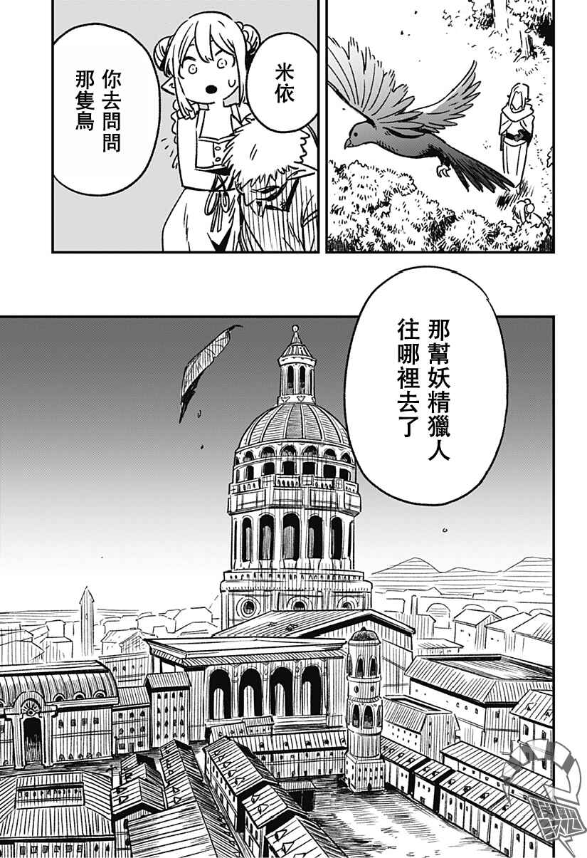 Kane no Naru Mori Chapter 1 - Page 27